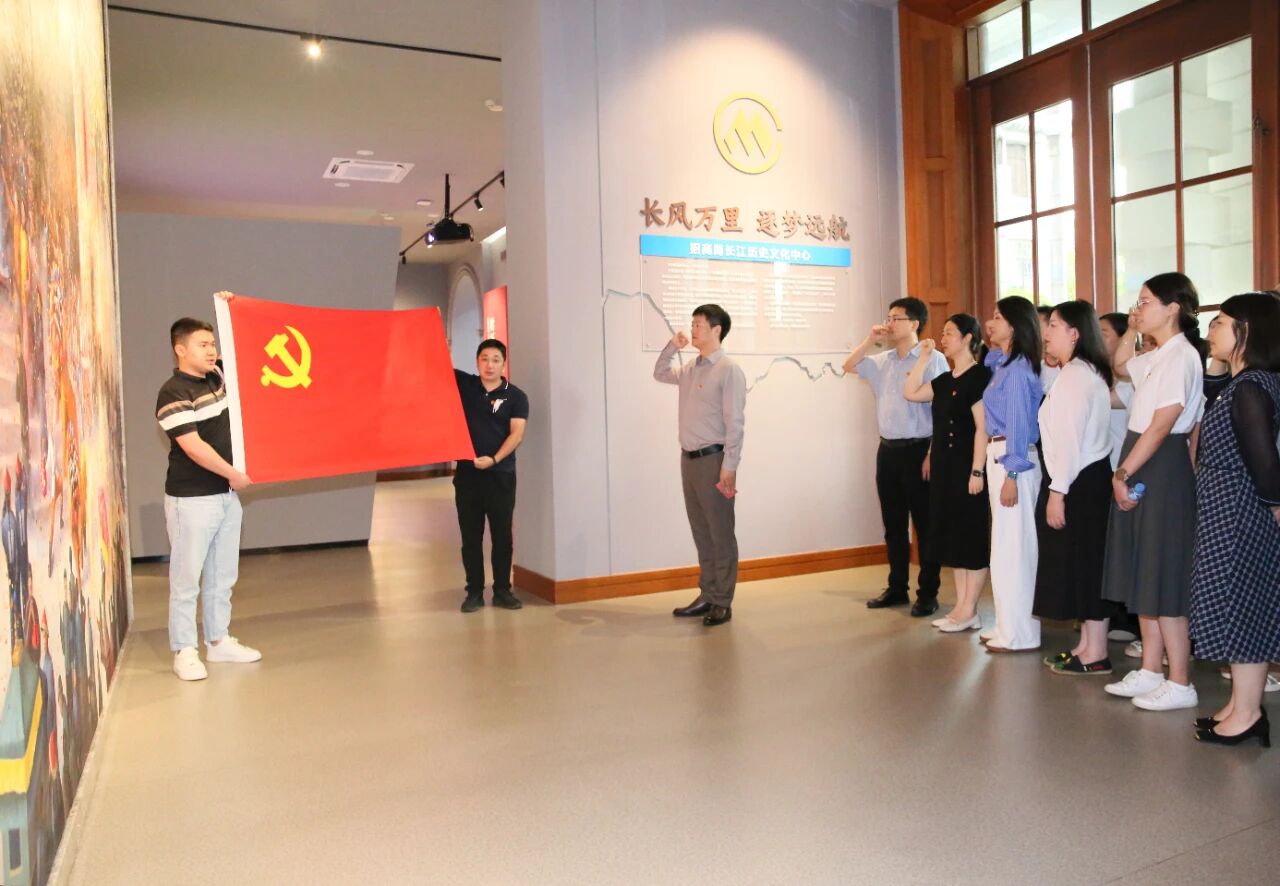 好体育全站app入口组织党员代表赴招商局长江历史文化中心开展主题党日活动